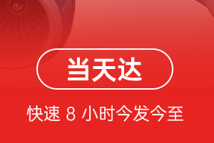 长治航空快递航空货运公司【机场