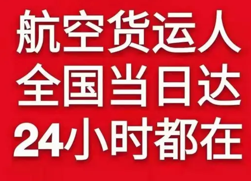 长治航空快递货物、航空货运:物流行业各岗位招聘